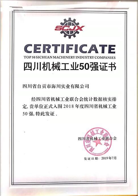 2019ĴʡC(j)еI(y)50(qing)